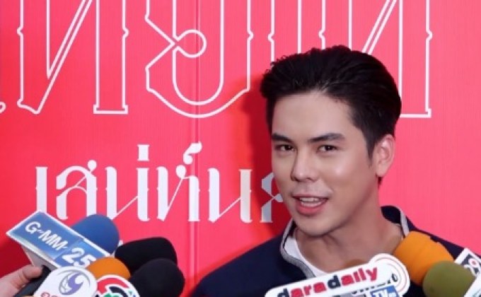 “พีช” เมินข่าวลือ “แพทริเซีย” เลิก “โน้ต” ยันไม่รู้สึกอะไรแล้ว