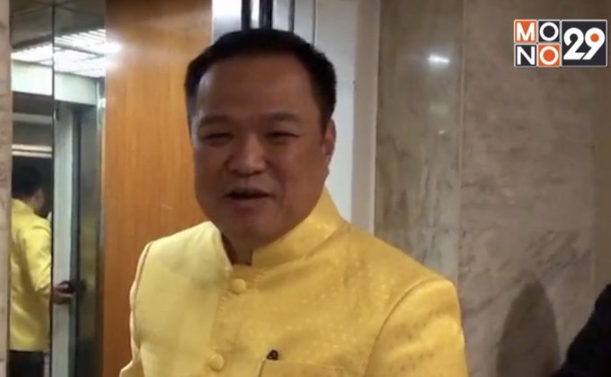 “อนุทิน” ชี้ รพ.หนุนแบนสารเคมีแค่แสดงความเห็น