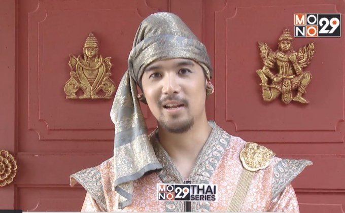 “อัทธ อังค์กูณฑ์” พลิกบทบาทเล่นพีเรียดครั้งแรกใน “ตำนานสมเด็จพระนเรศวรมหาราช เดอะซีรีส์ 2”