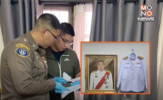 ค้นบ้าน “ไฮโซฮอต” พบหลักฐานปลอมแปลงเพิ่ม สร้างภาพโปรไฟล์หรูหลอกเหยื่อ