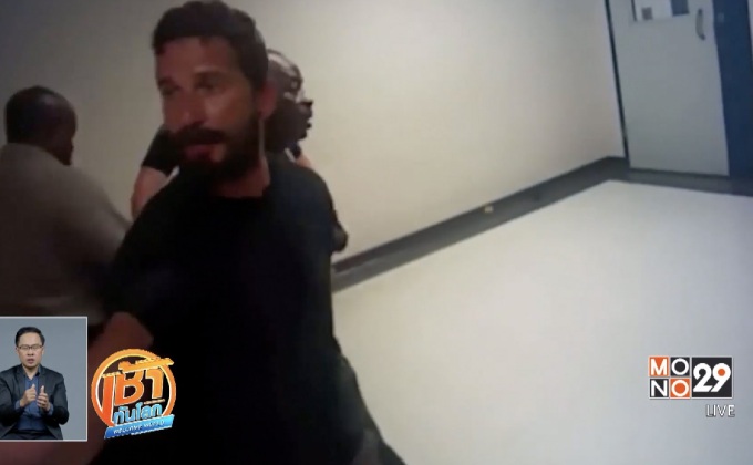 คลิป “ไชอา เลอบัฟ” ถูกตำรวจจับ