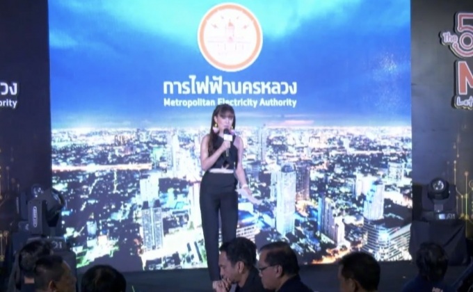 กฟน. ฉลองครบรอบ 59 ปี ขับเคลื่อนการเป็นมหานครไร้สาย