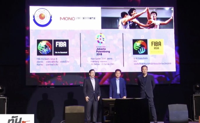 MONO ทุ่มทุน 100 ล้านจัดแข่งบาสฯ 5 ลีกตลอดปี