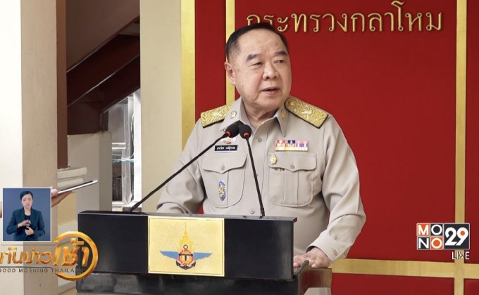 “บิ๊กป้อม” ยกย่อง “ป๋าเปรม” เป็นปูชนียบุคคล