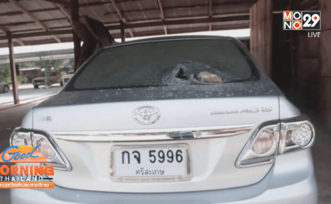วางมาตรการป้องกันสำนักงาน หวั่นวัยรุ่นทุบรถ
