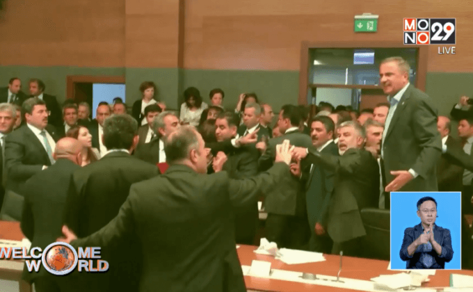 เกิดความวุ่นวายในสภาตุรกี