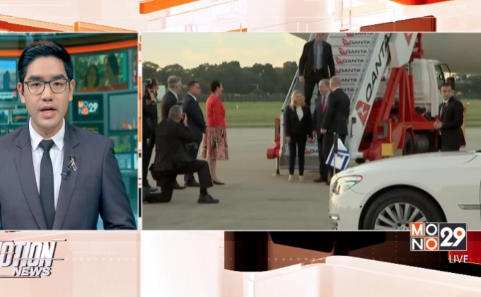 นายกฯ อิสราเอลเยือนออสเตรเลีย