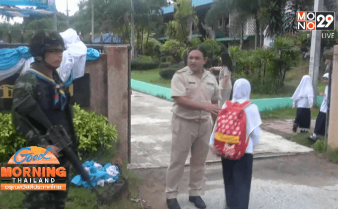 คุมเข้มความปลอดภัยเปิดเรียนวันแรก 3 จ.ภาคใต้