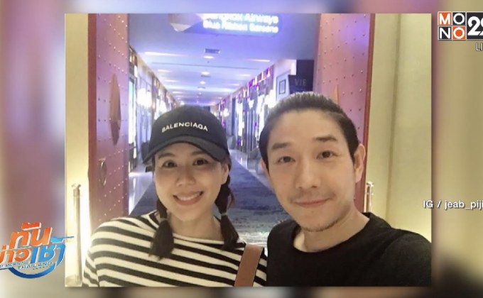 บอย-เจี๊ยบ เดินหน้าเตรียมงานแต่ง ไม่หวั่นมีหนี้ร้านไฟไหม้