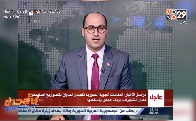 ซีเรียยิงสกัดขีปนาวุธระลอกใหม่