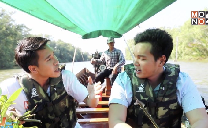 เจษฎาพาลุย : ท่องเที่ยวเชิงอนุรักษ์ ที่คลองโคน จ.สมุทรสงคราม