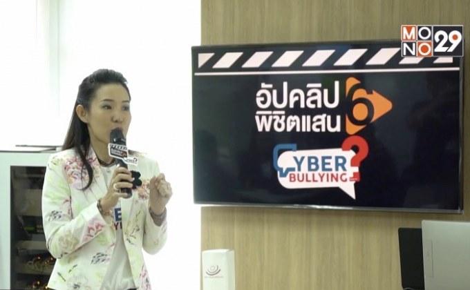 “อัปคลิปพิชิตเเสน ปี 6”