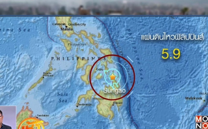 ฟิลิปปินส์เผชิญอาฟเตอร์ช็อกขนาด 5.9
