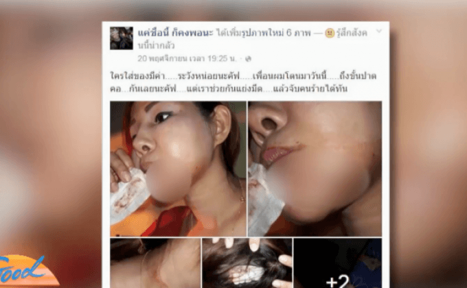 โพสต์เตือนใส่ของมีค่าล่อตาโจร เสี่ยงตาย!