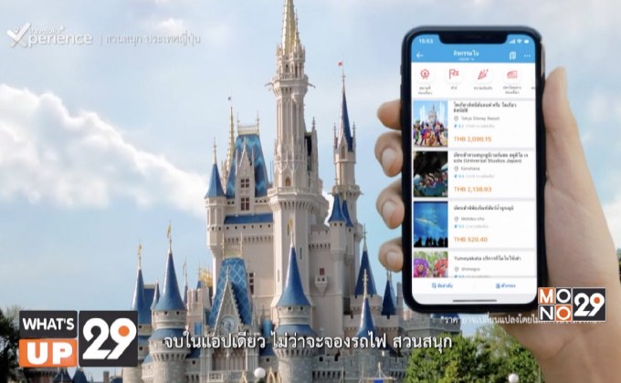 ทราเวลโลก้า เปิดตัวฟีเจอร์ “Xperience” เติมความสนุกทุกทริป