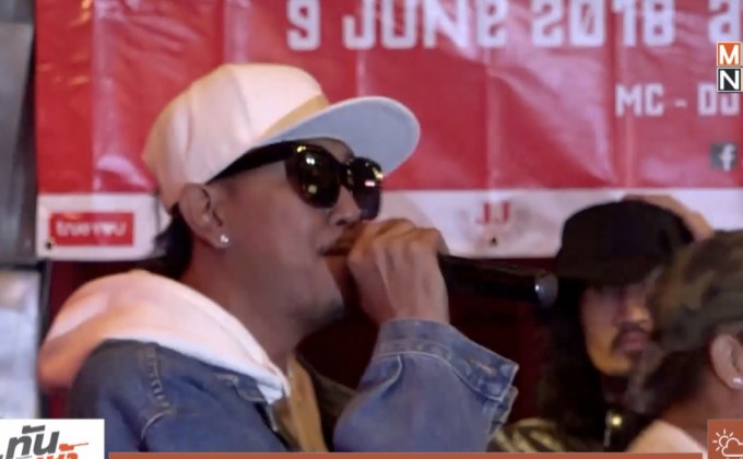 แถลงจัด “Thailand Hiphop Festival : The Legend” 