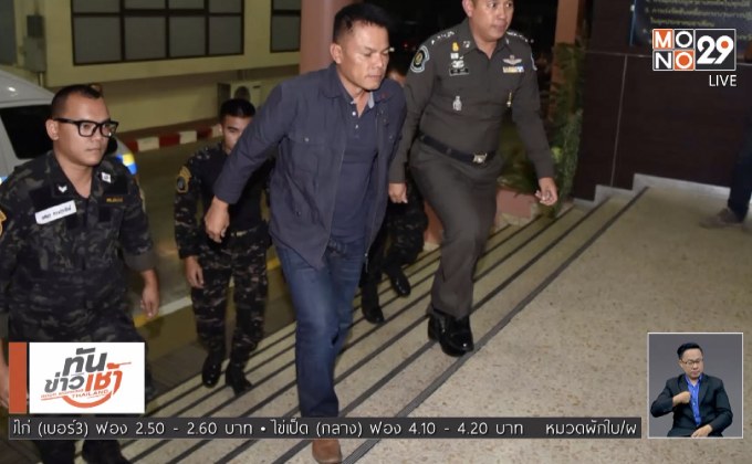 ฟัน 3 ข้อหาหนัก “ตำรวจทางหลวง” สมคบภรรยาค้ายา