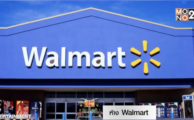 ห้าง Walmart เตรียมบุกตลาดดูหนังผ่านสตรีมมิ่งออนไลน์