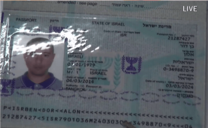 ตม.เชียงใหม่ จับหนุ่มอิสราเอลยักยอกเพชร