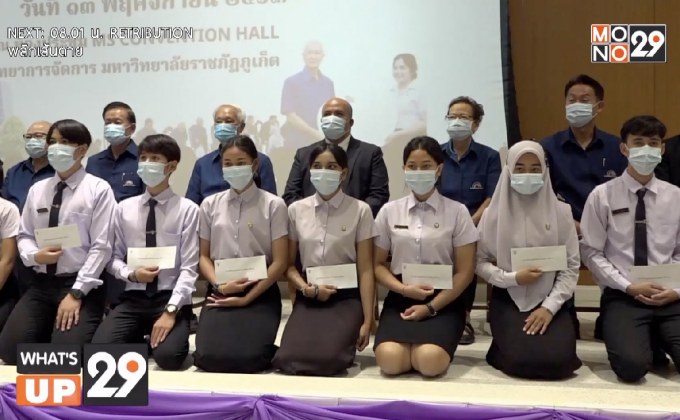 มูลนิธิโตโยต้า มอบทุนการศึกษาภาคใต้ประจำปี 2563