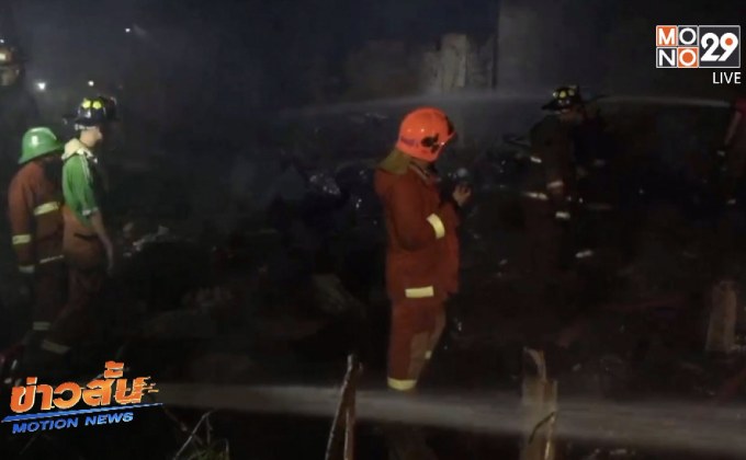 ไฟไหม้ชุมชนหลังวัดคูหาสวรรค์ฯ เสียหาย 20 หลัง