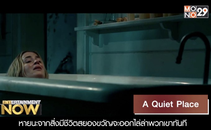 Movie Review : A Quiet Place