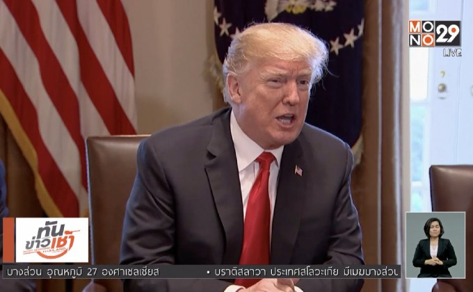 “ทรัมป์” ขู่เก็บภาษีรถยนต์อียู