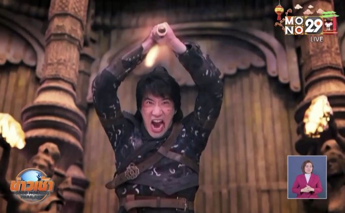 MONO29 ชวนดู ภ.“Legend of the Ancient Sword” เย็นนี้