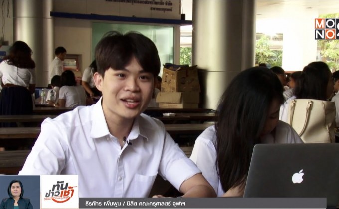 เปิดเหตุผลที่คนอยากเป็นครูและค่าตอบแทนครู