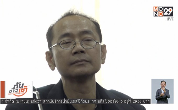 ดีเอสไอ คาด 30 วันรู้ผลสอบ “พิสิฐชัย” โพสต์เฟซบุ๊กจับพระ