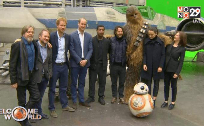 เจ้าชายอังกฤษเยี่ยมชมสตูดิโอสตาร์วอร์