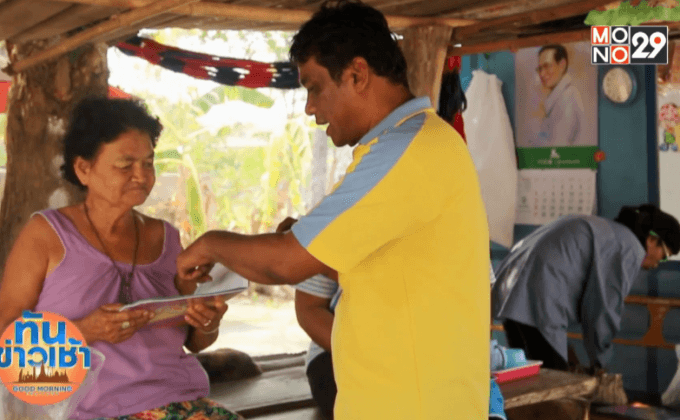 Big HERO : ผู้ใหญ่สาคร อำภา HERO ผู้นำการทำบัญชีครัวเรือนในชุมชน ตอนที่ 5/5