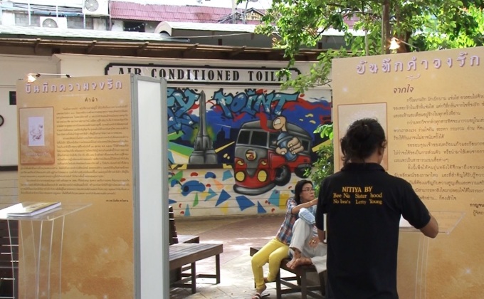 นิทรรศการภาพถ่าย 100 วัน เปลี่ยนความโทมนัสเป็นพลัง