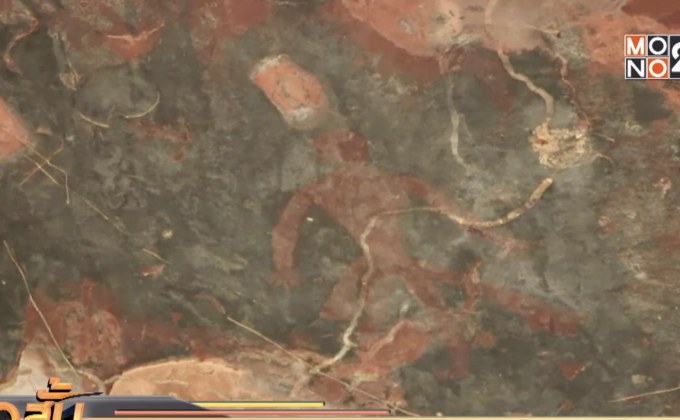 พบภาพเขียนสีโบราณในถ้ำ จ.พิษณุโลก