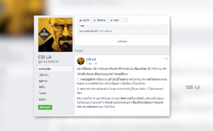 ผบ.ตร.ยืนยันไม่มีโกงเบี้ยเลี้ยง ตชด.ภ.4