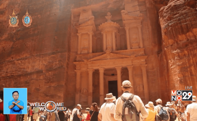 ปรับพื้นที่หุบเขาเมืองโบราณเปตรา