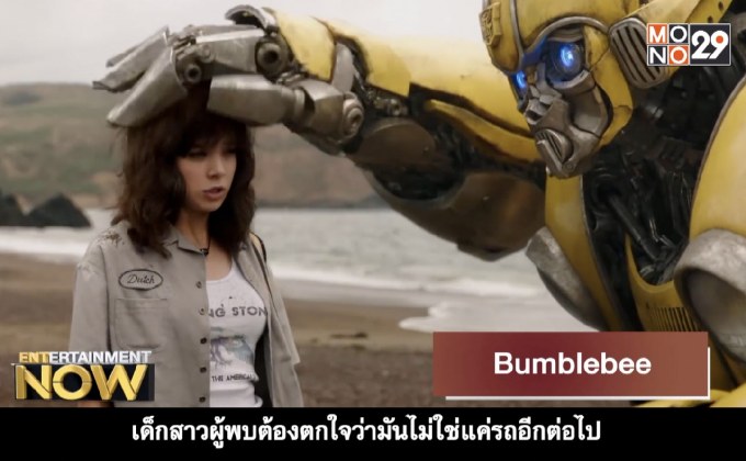 Movie Review : Bumblebee