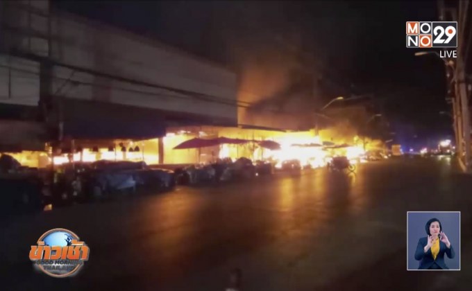 ไฟไหม้“ตลาดแม่กิมเฮง”กลางเมืองโคราช
