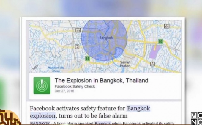 แตกตื่น! ระบบ “เฟซบุ๊ก” ผิดพลาด แจ้งเตือนระเบิดกรุงเทพฯ