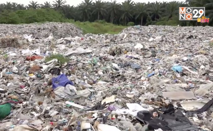 มาเลเซียเตรียมยุติการนำเข้าขยะพลาสติกที่ยังไม่ได้รีไซเคิล