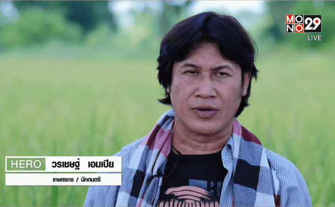 Five minutes Bighero : พี่เชษฐ์ ตอนที่ 3/5