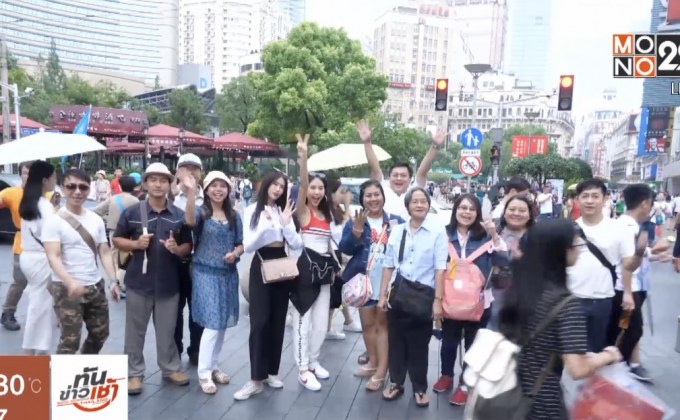 MONO29 พาผู้โชคดีบินลัดฟ้าเที่ยวมหานครเซี่ยงไฮ้ 