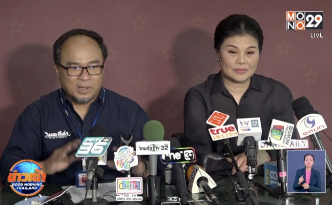 “ธงชัย” แจงเหตุโบกมือลาต้นสังกัดเก่า เมินถูกมองเนรคุณ