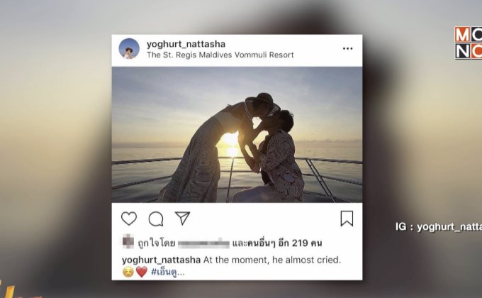 “โยเกิร์ต” เขิน “พีเค” คุกเข่าขอแต่ง แพลนจัดงานปี 63