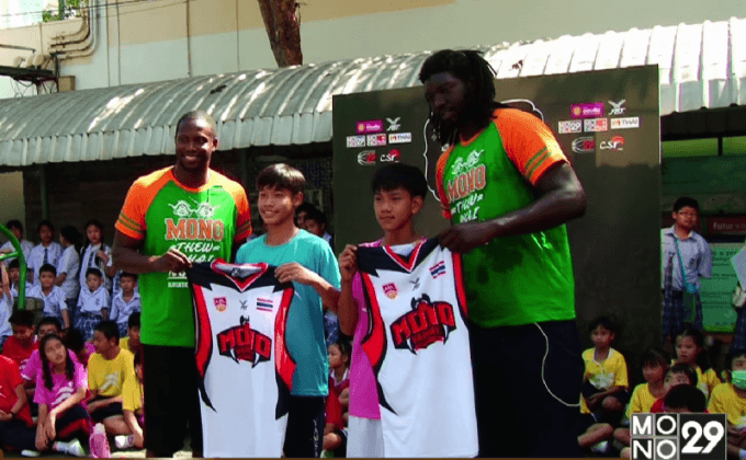 โมโนบาสเกตบอลดรีมที่ รร.บีคอนเฮาส์ แย้มสอาดรังสิต