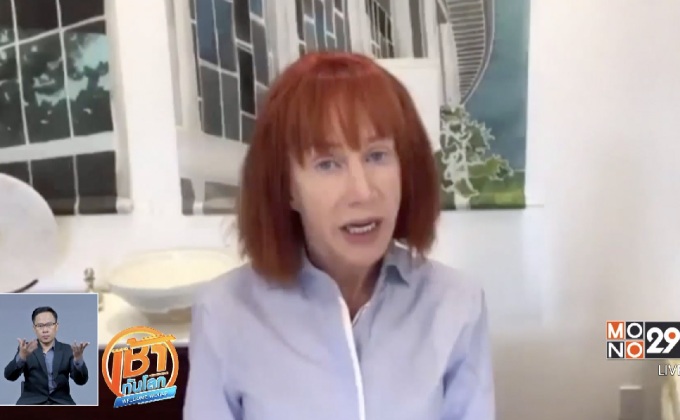 “เคธี กริฟฟิน” แถลงการณ์ขอโทษกรณีคลิปล้อเลียน “ทรัมป์”