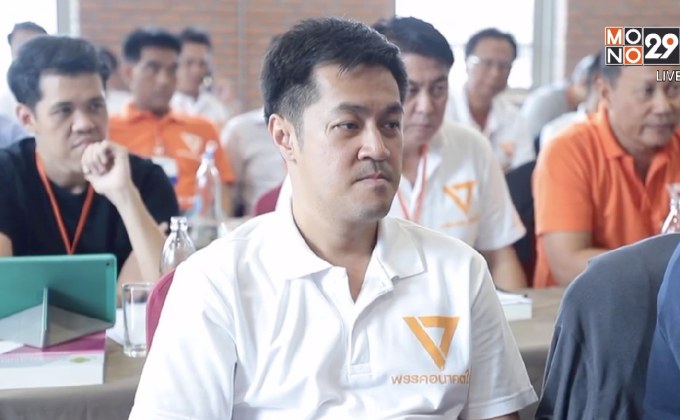 อนาคตใหม่เปิดค่ายอบรมว่าที่ ส.ส.-ร่วมลงนามสัตยาบัน