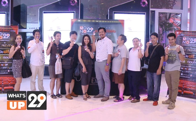 Mono29 Movie Preview “Ghost in the shell”