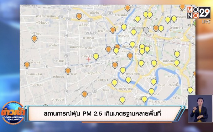 สถานการณ์ฝุ่น PM 2.5 เกินมาตรฐานหลายพื้นที่