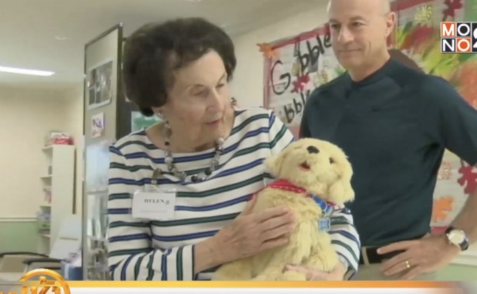 หุ่นยนต์สัตว์เลี้ยงบำบัดผู้ป่วยโรคสมองเสื่อม